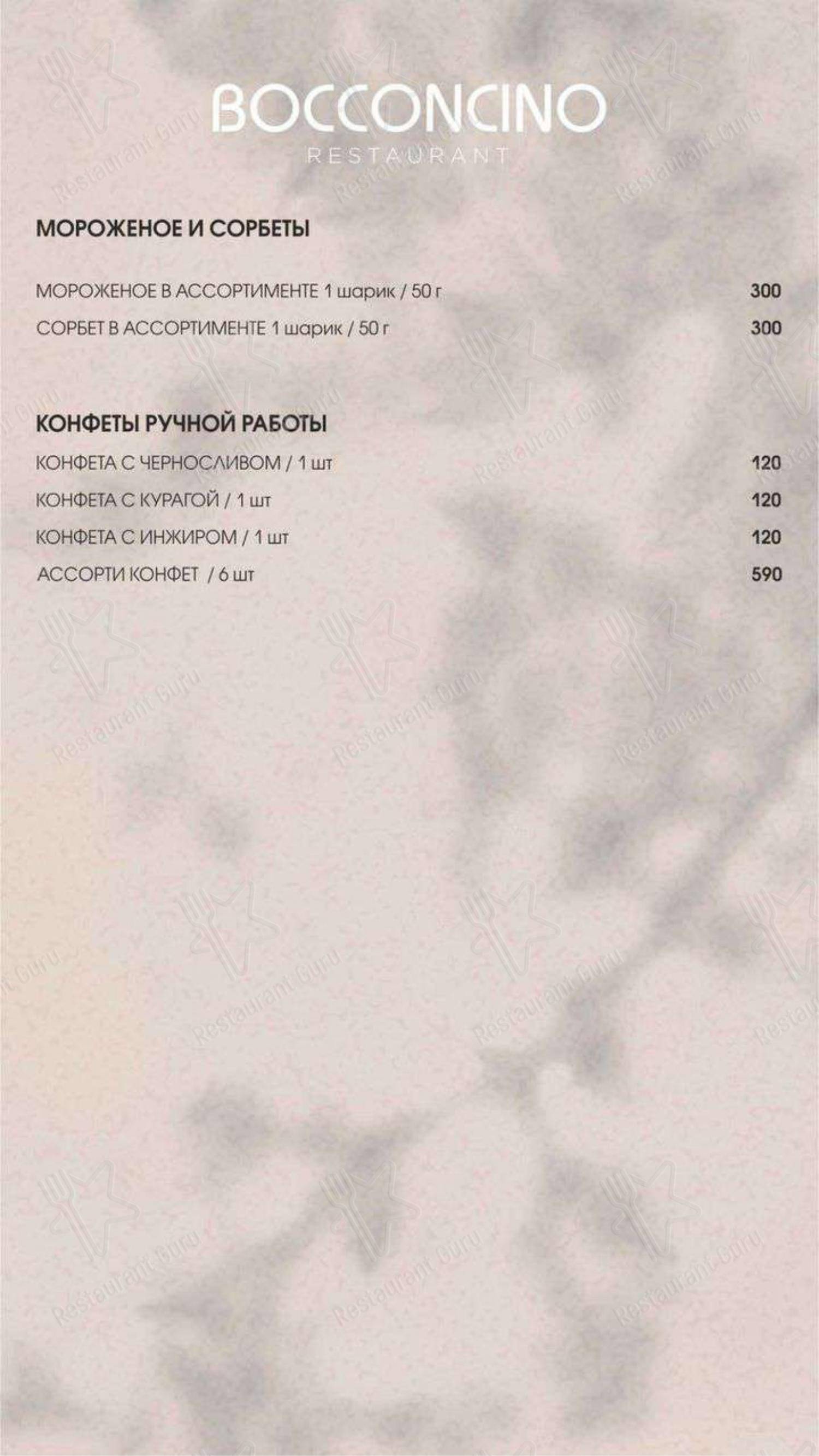 Меню ресторана Bocconcino