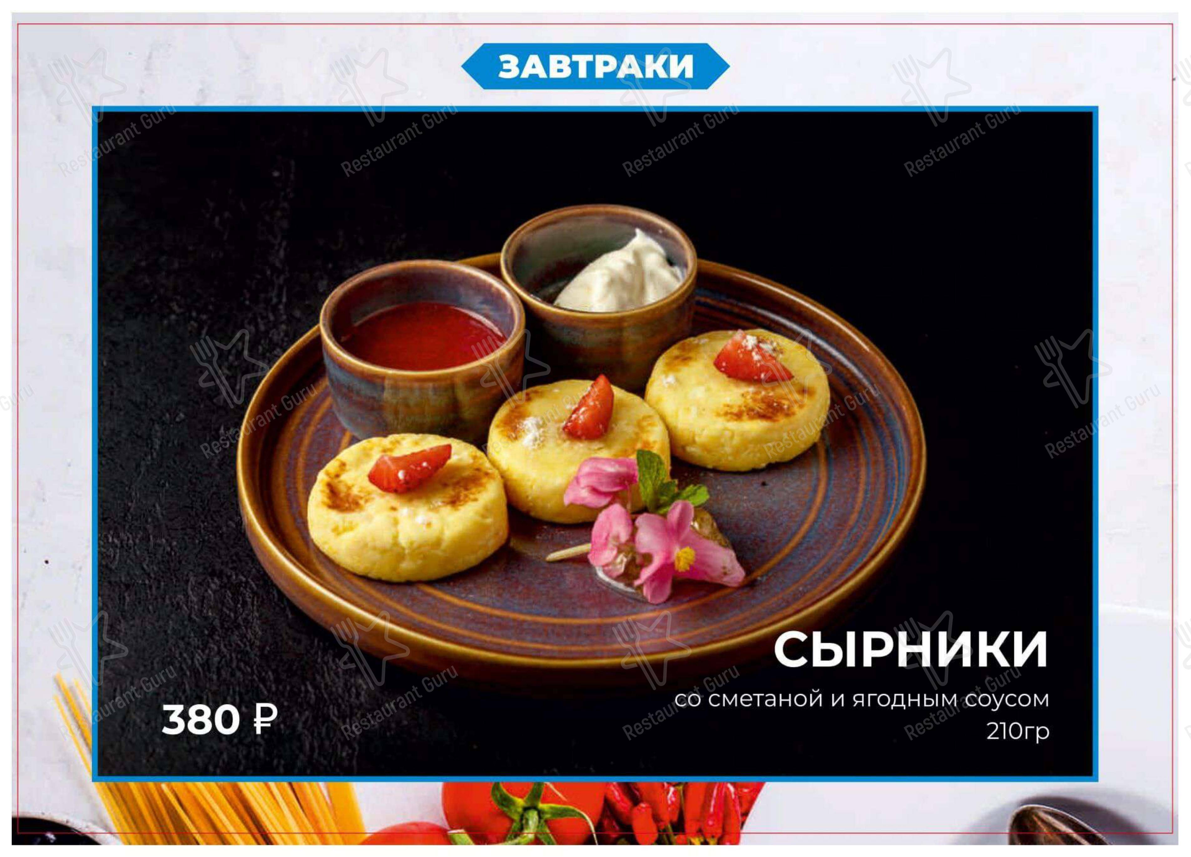Меню ресторана Бодрум