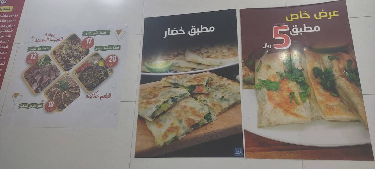 Boffiah Albrary меню
