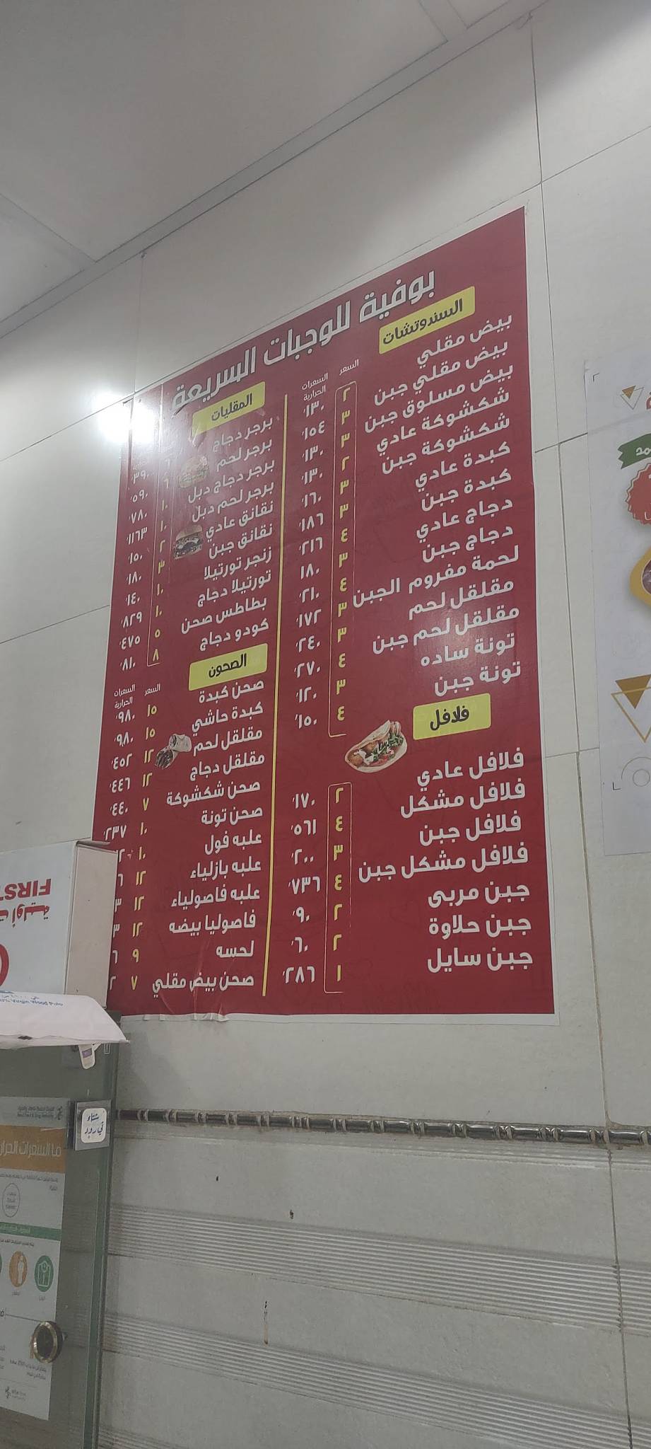 Boffiah Albrary меню