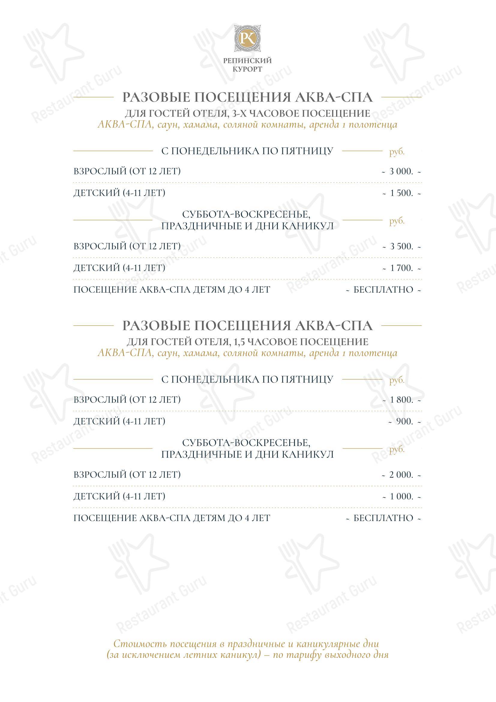 Основное меню ресторана Богема