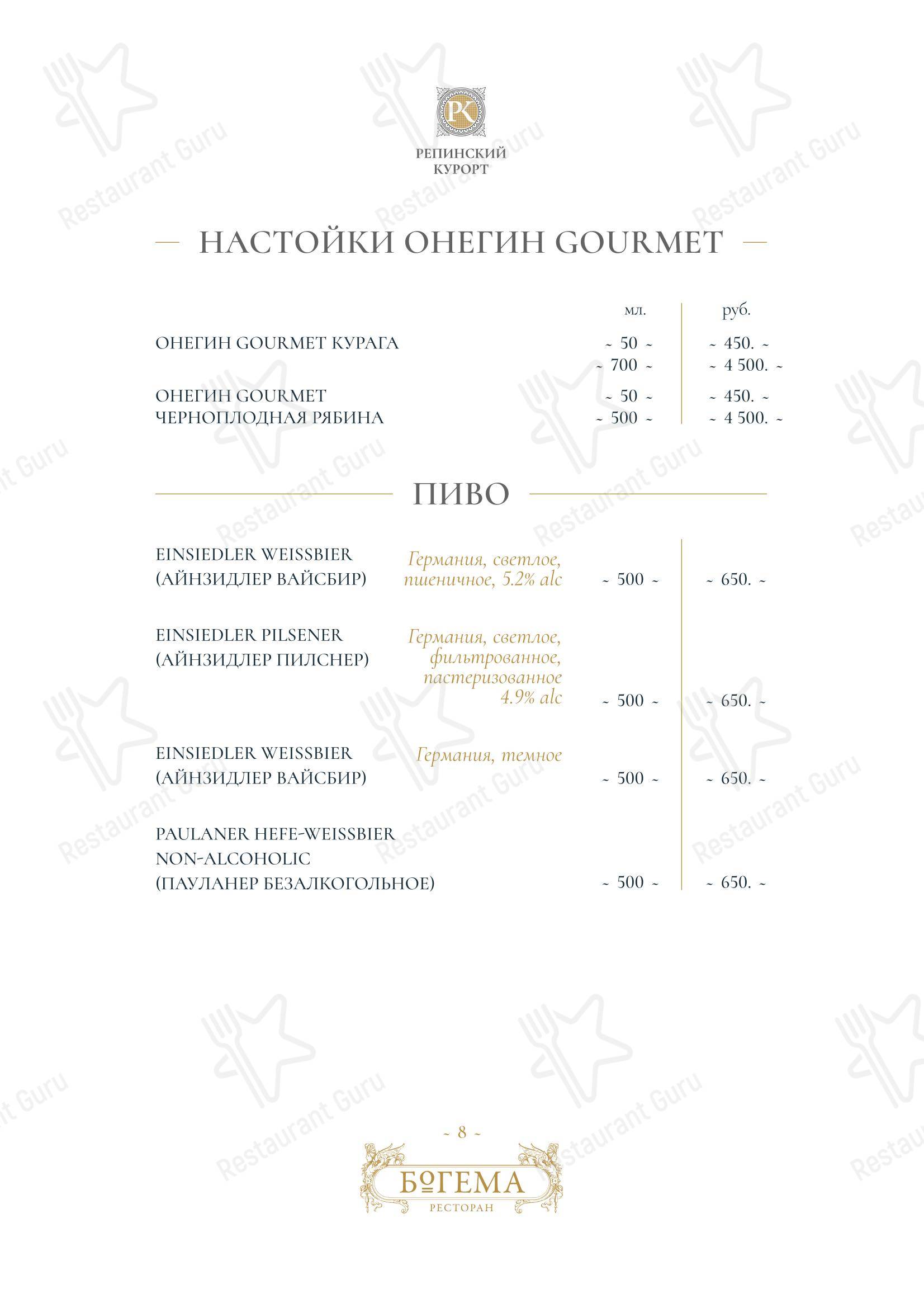 Takeaway Menu ресторана Богема