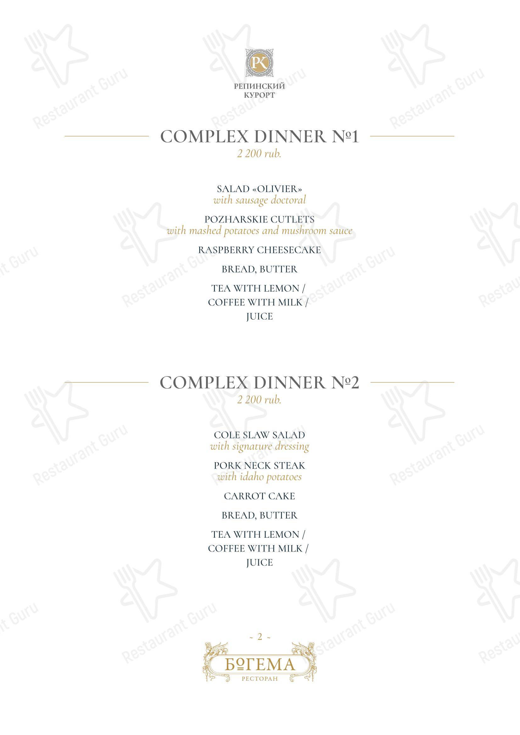 Богема в Репино - Boronia Catering Menu Pack