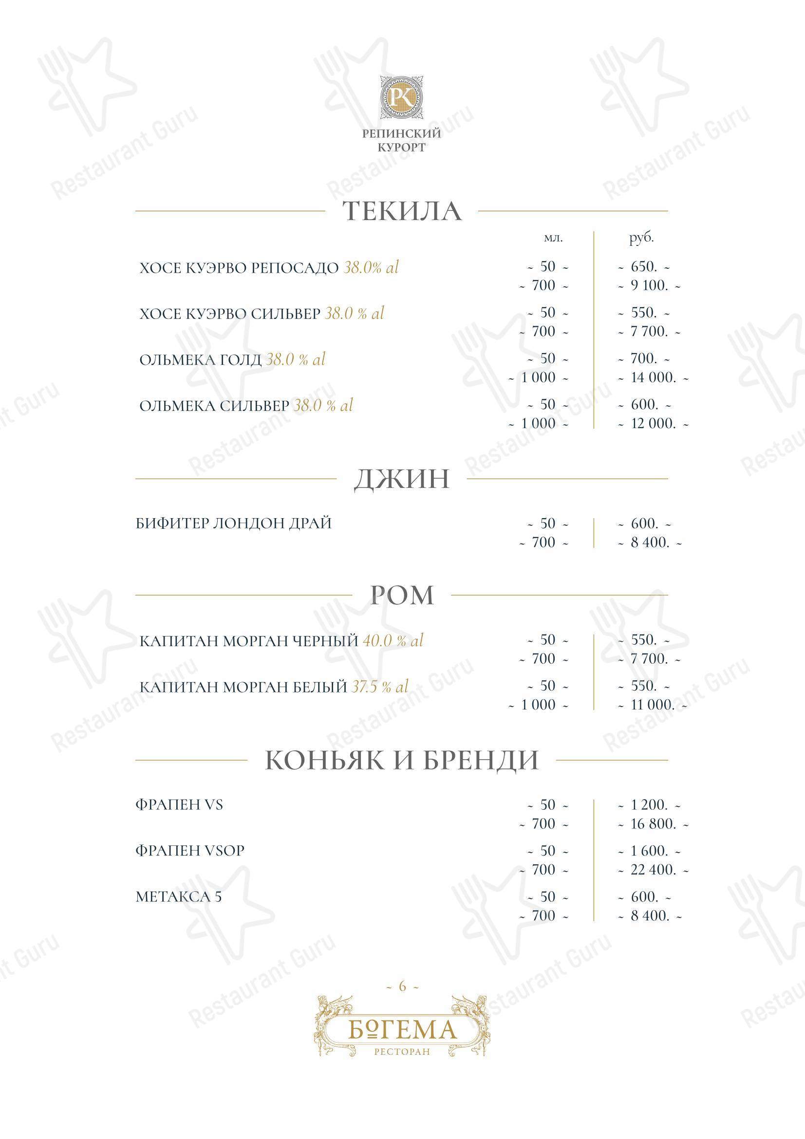 Takeaway Menu ресторана Богема в Репино