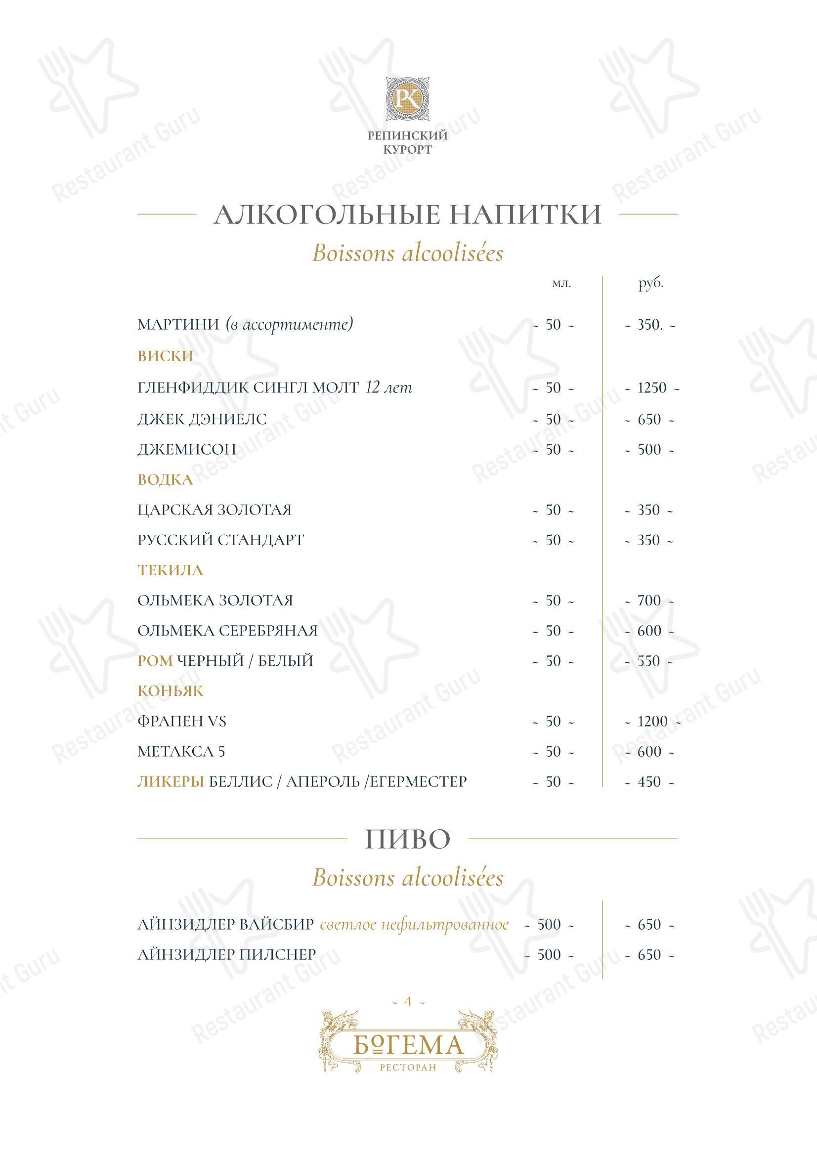 Group Booking Menu ресторана Богема