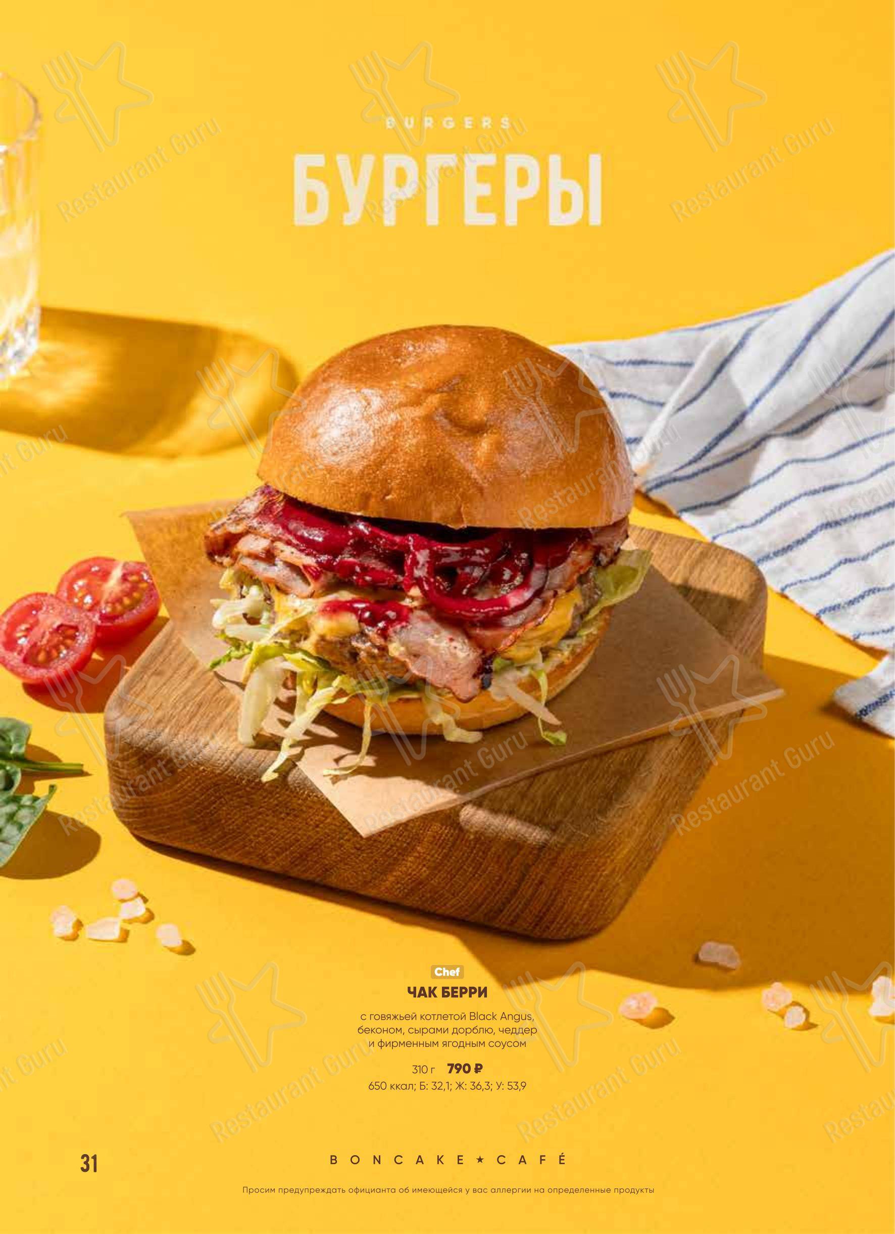 Boncake в Реутове - 菜单
