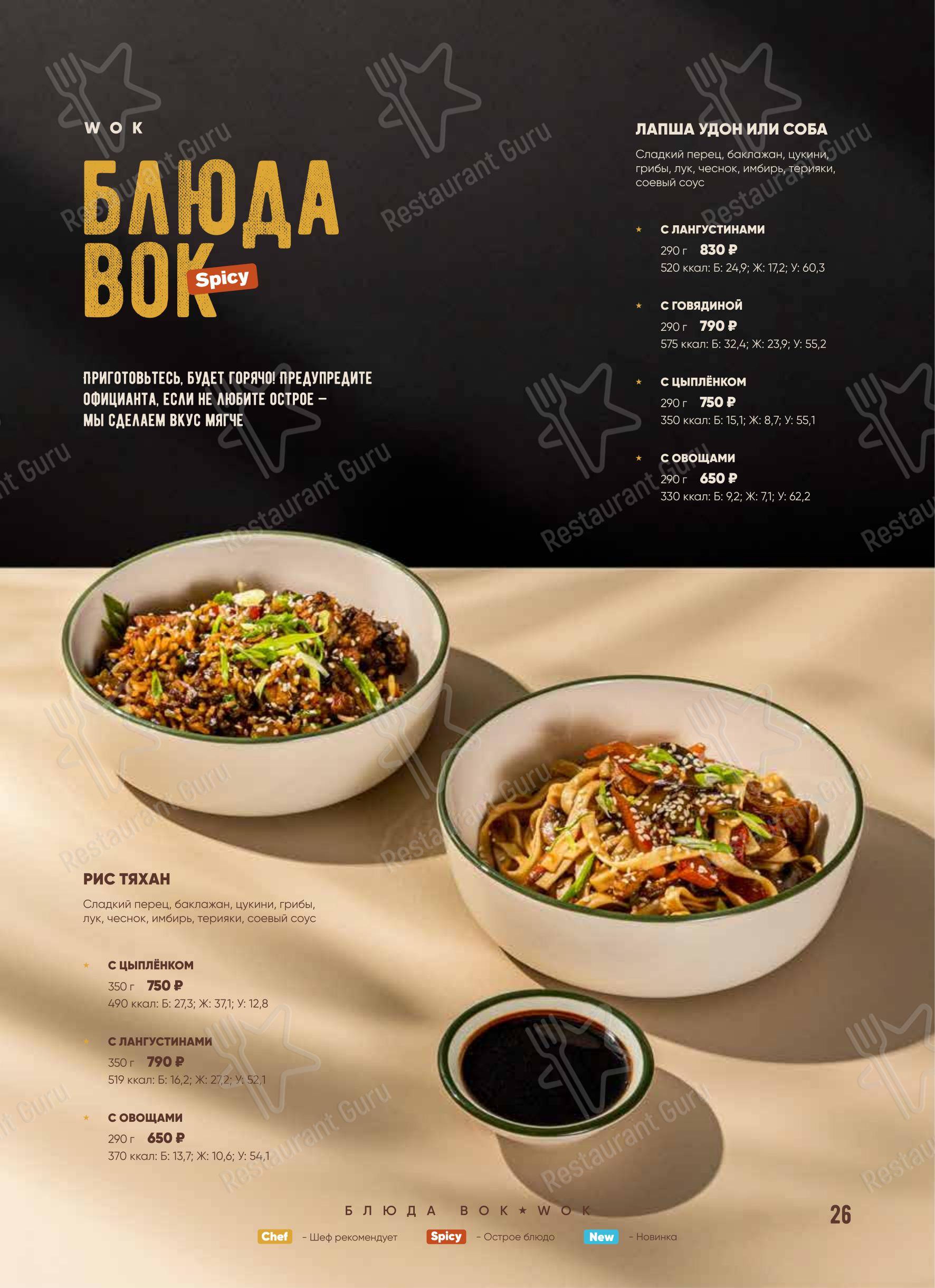 菜单 кафе Boncake в Реутове
