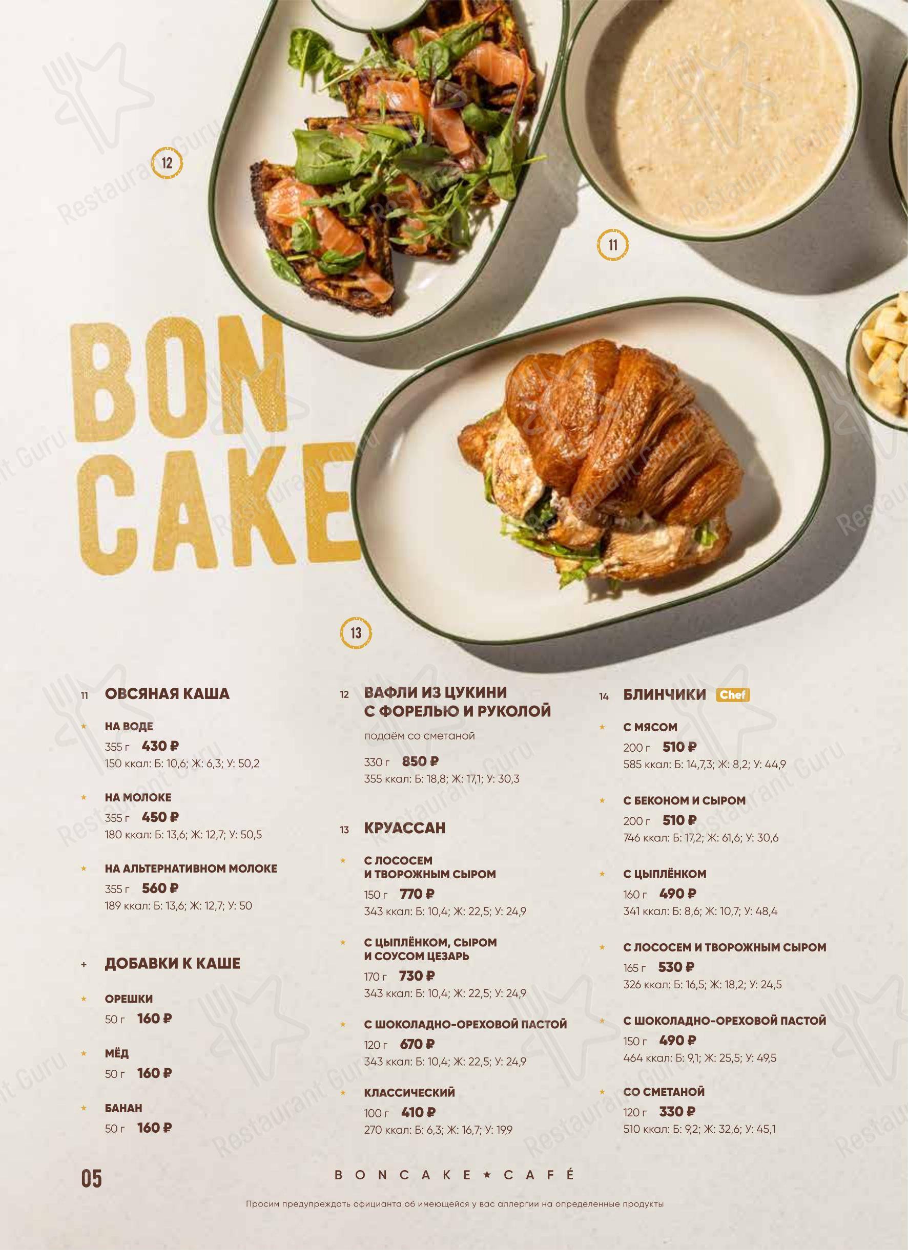 Меню кафе Boncake - 菜单