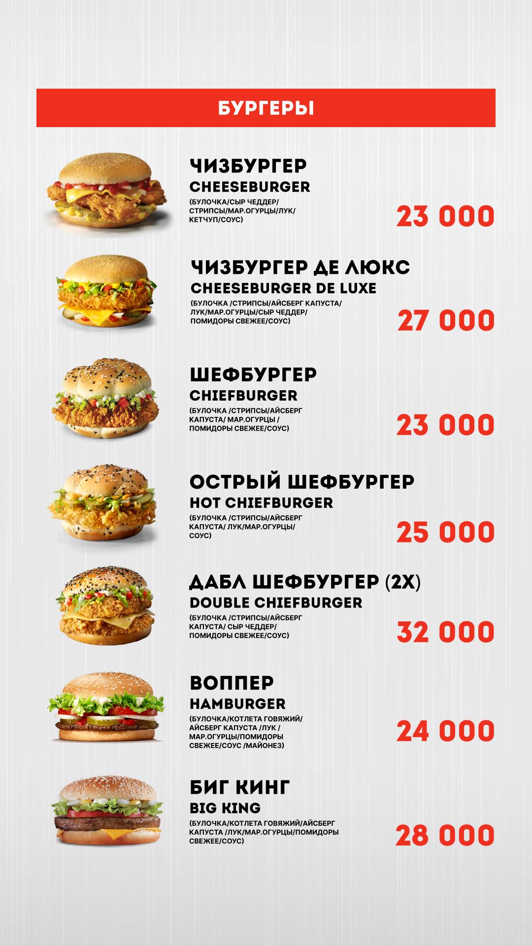 Bonum меню