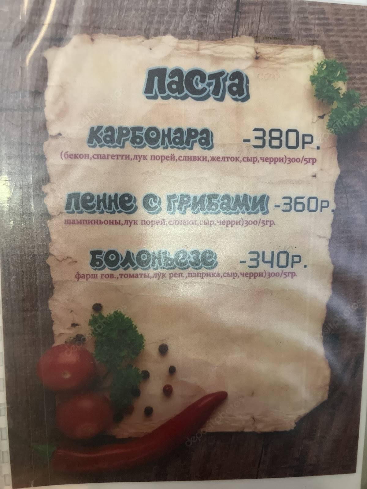 Ботанический сад меню