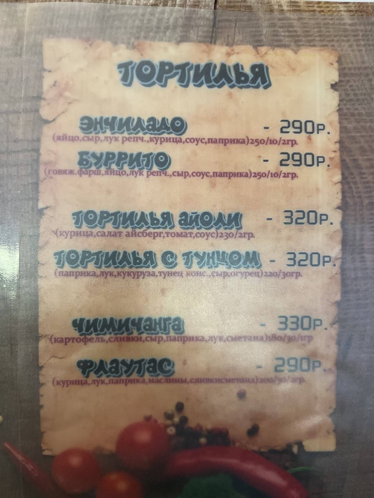 Ботанический сад меню
