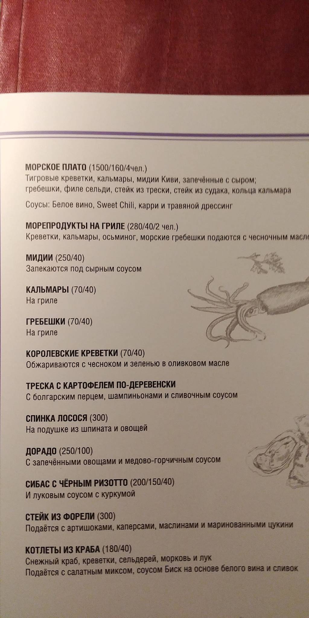 Brasserie меню