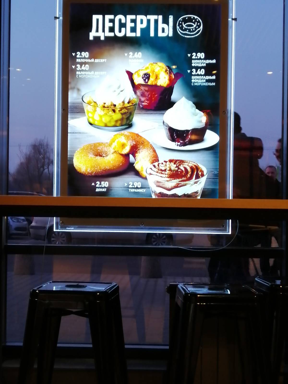 Burger King меню