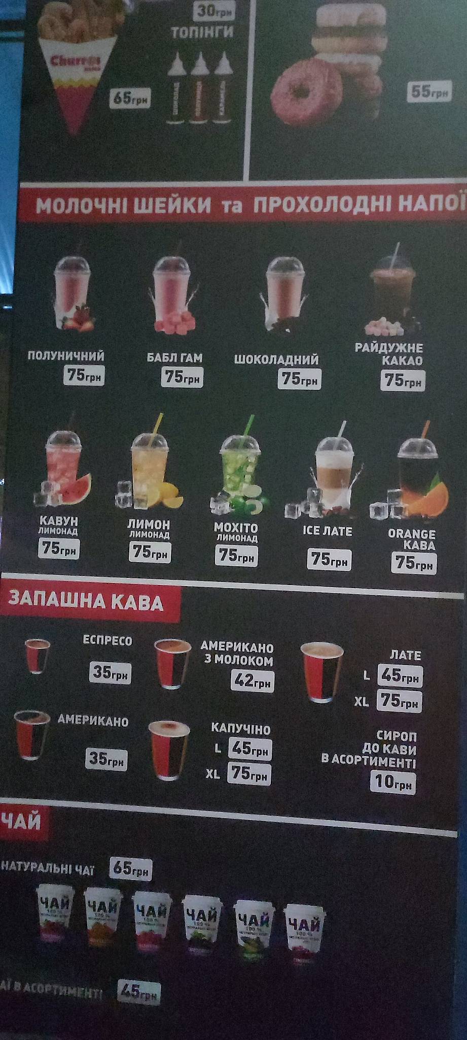 KARTOFAN меню