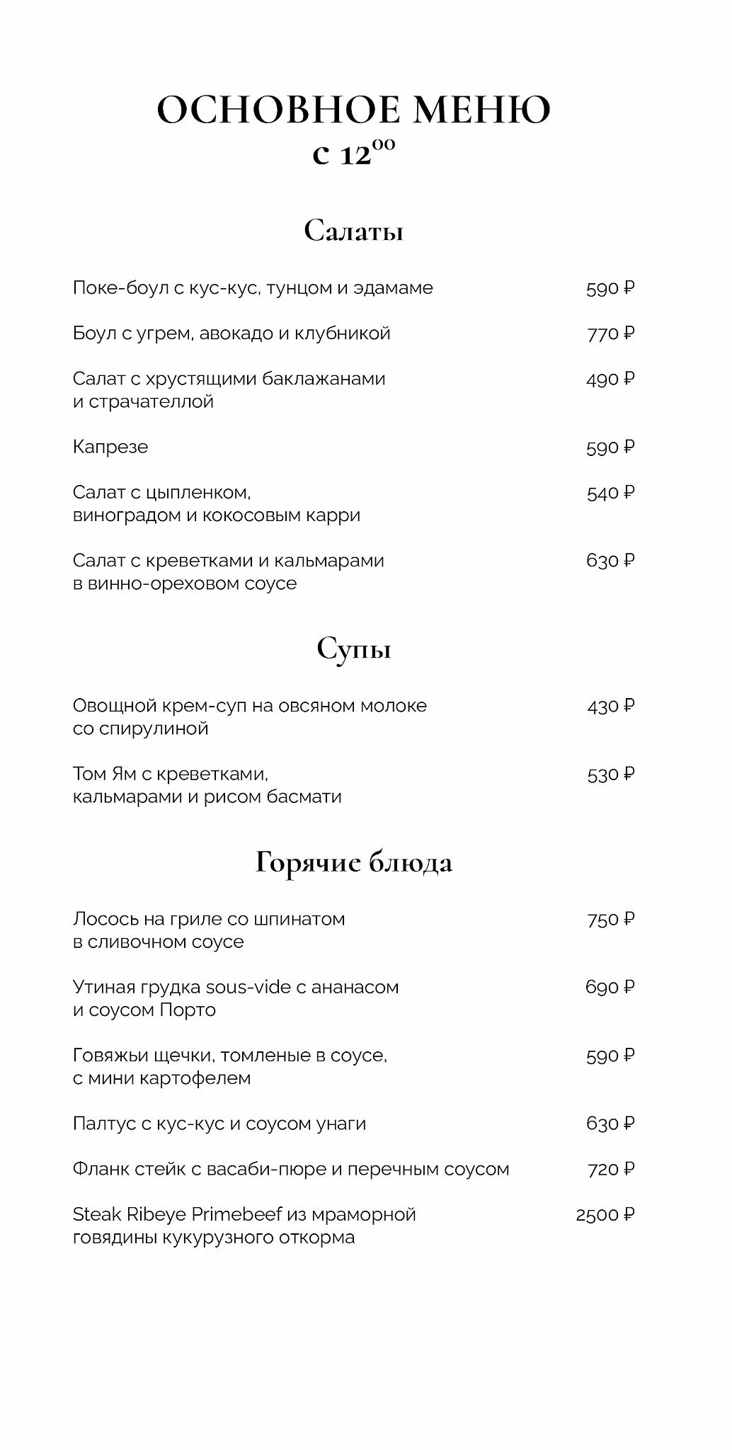 Brunch Time меню