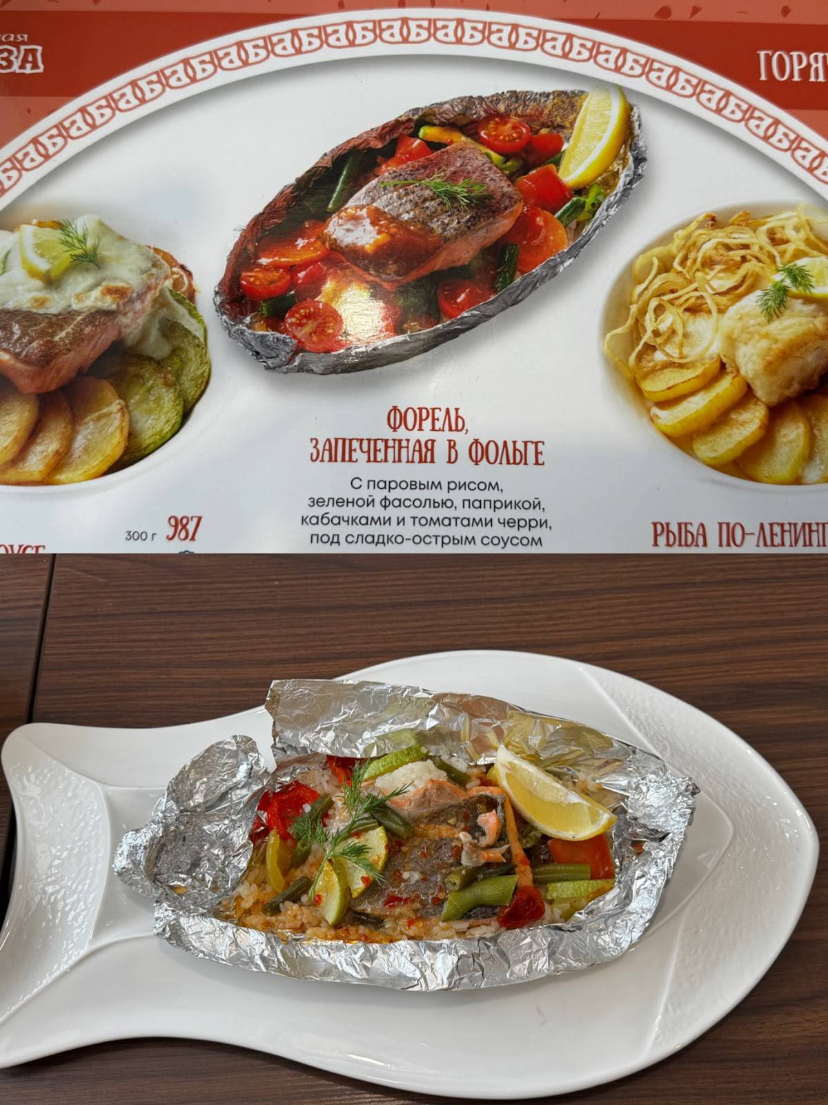 Брынза меню