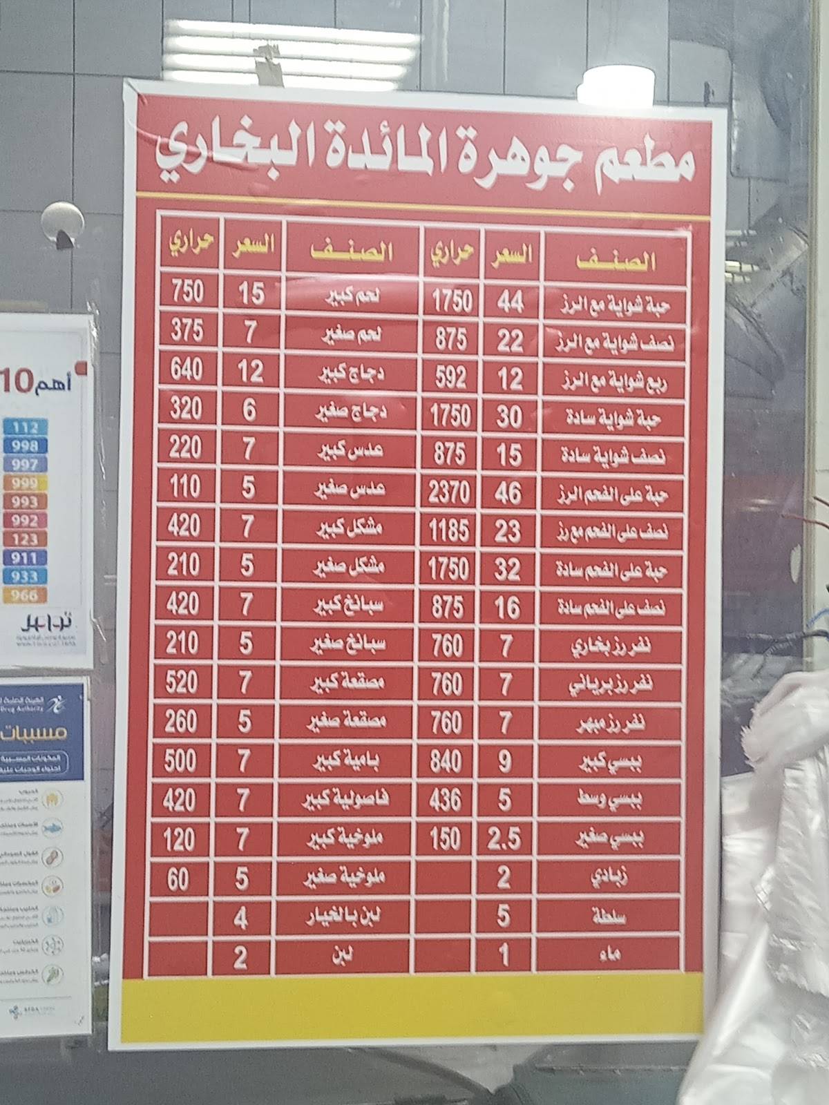 Bukhari Rice Restaurant меню