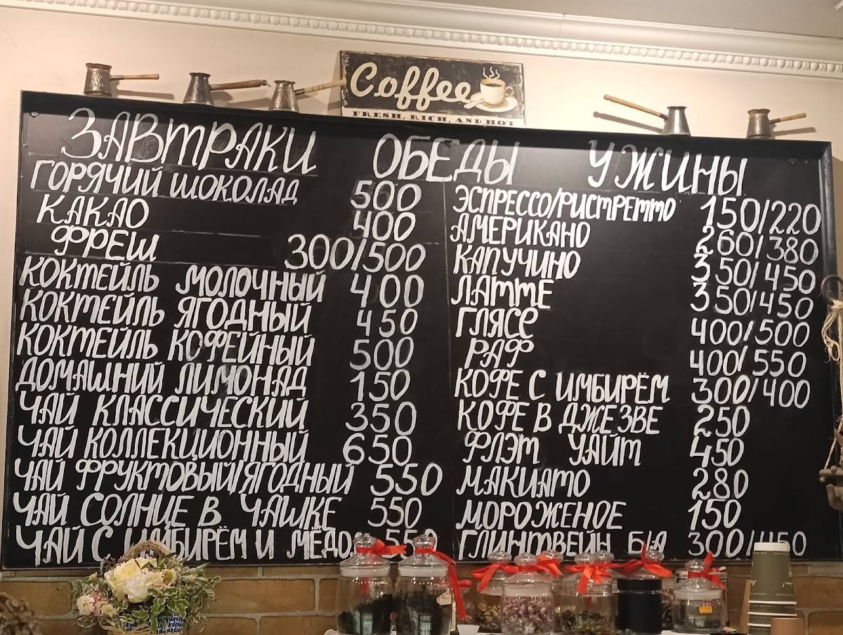 Булочная № 5 меню