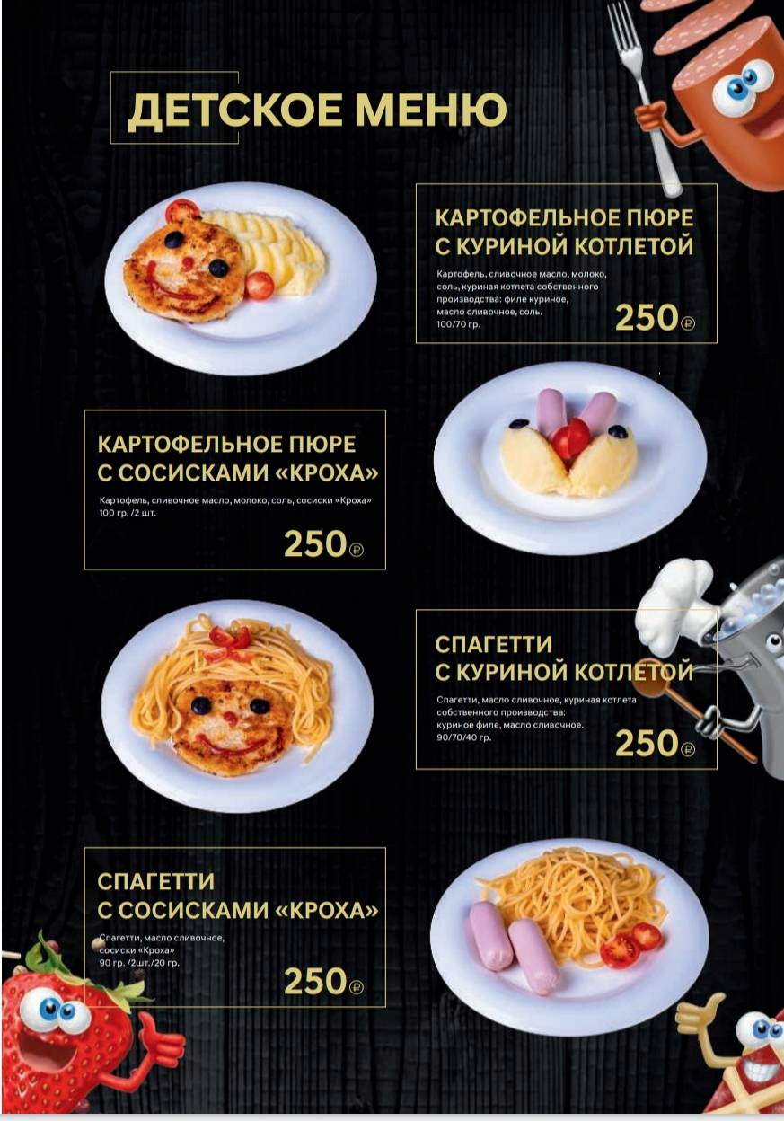 Бунькофф меню