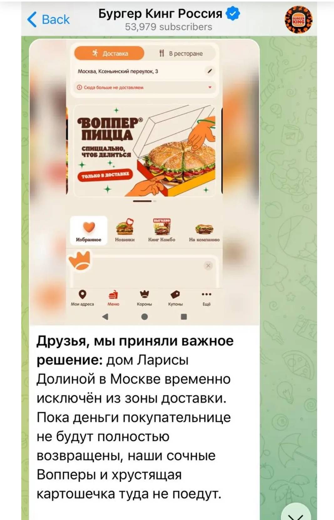 Бургер Кинг меню