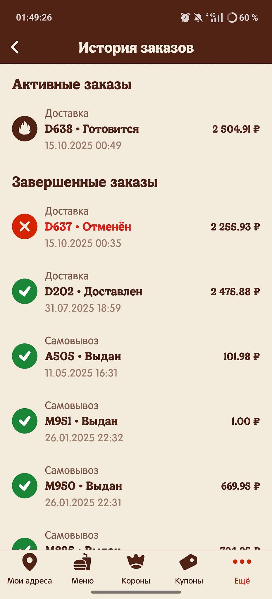 Бургер Кинг меню