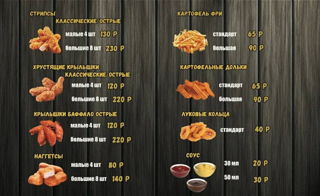 Burger Laba меню