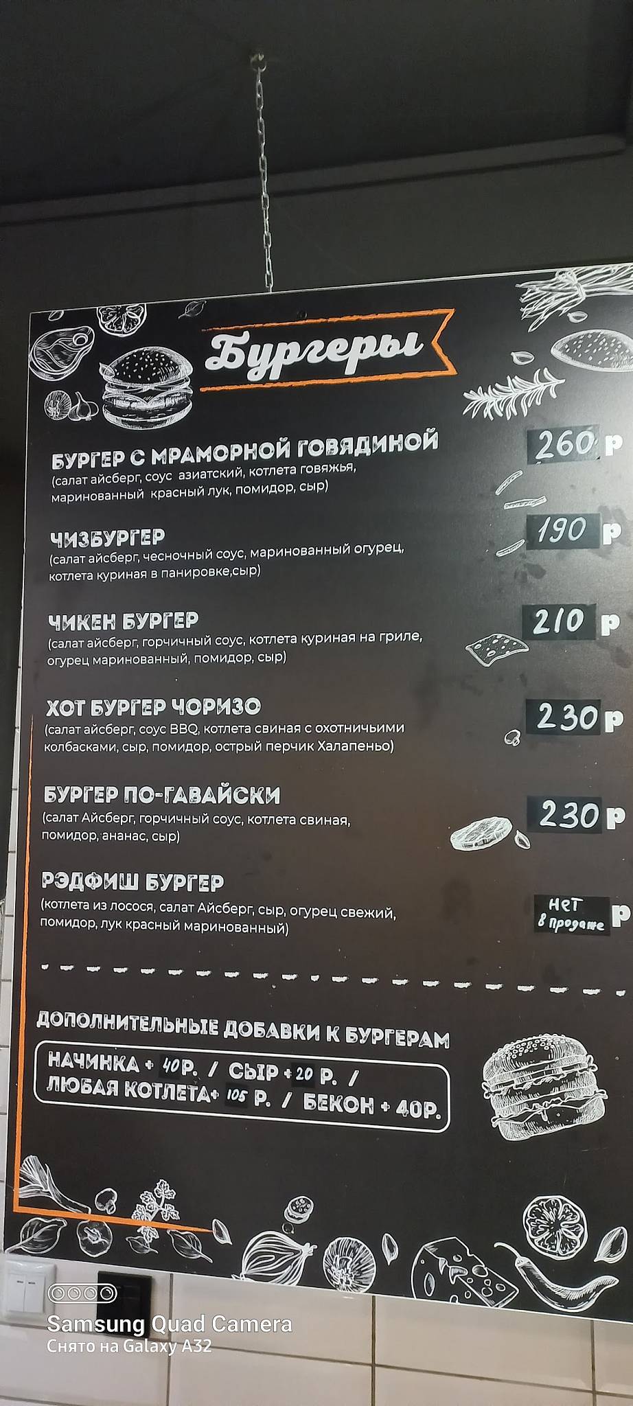 КрамБургер меню