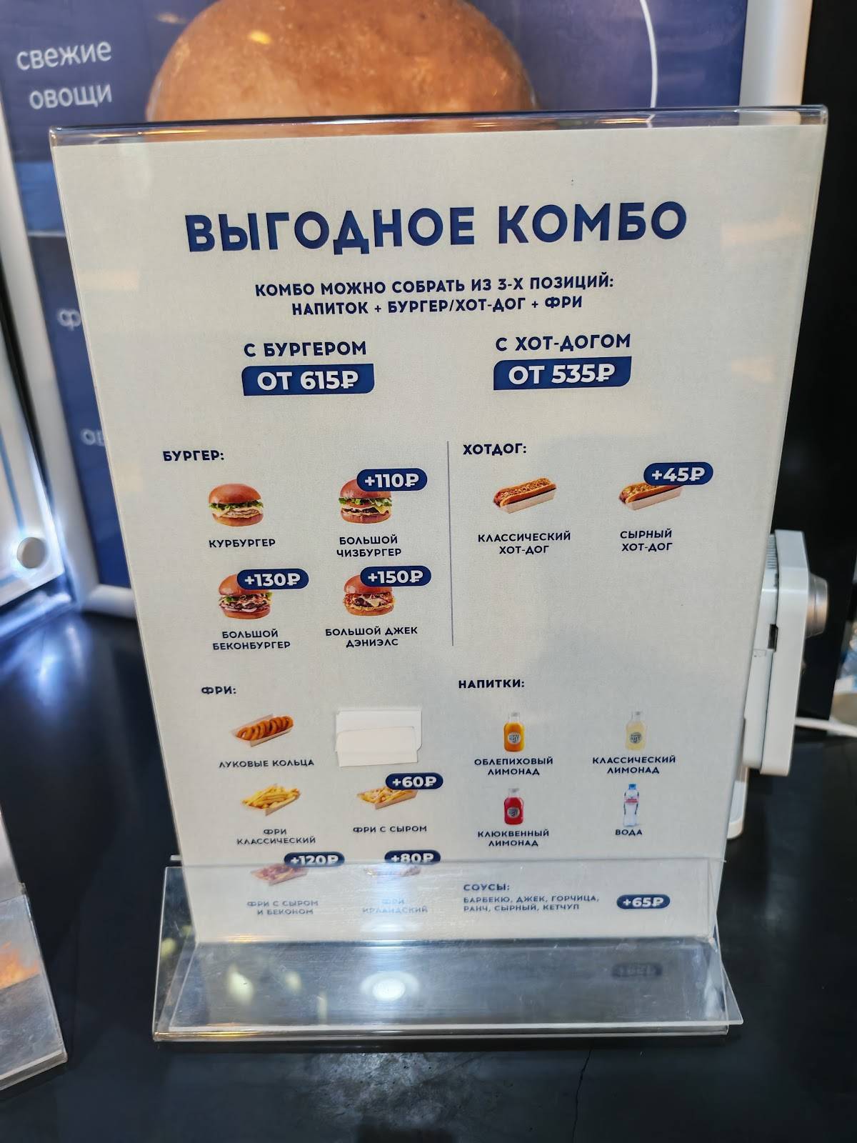 БургерКит меню