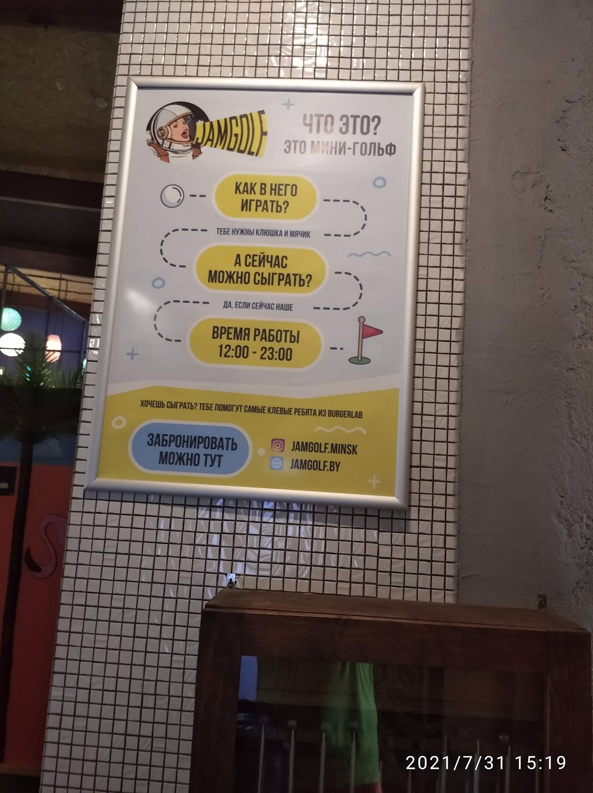 Burgerlab меню