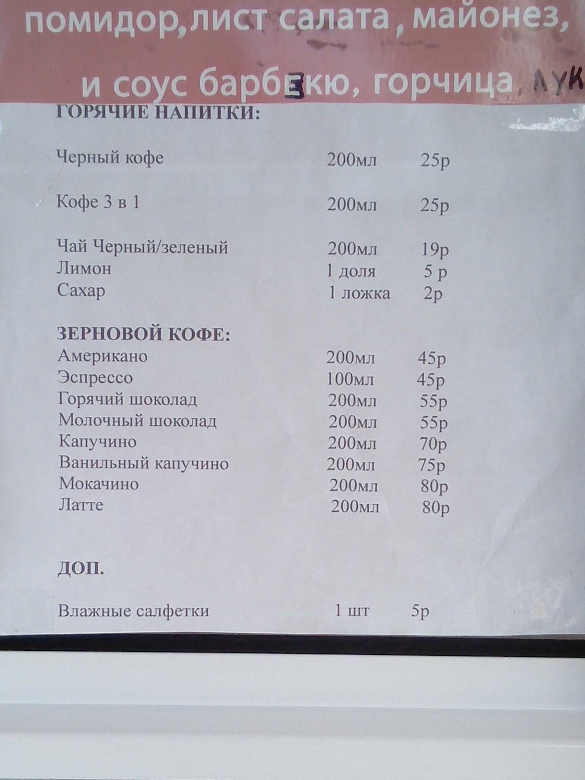 Бургербой меню