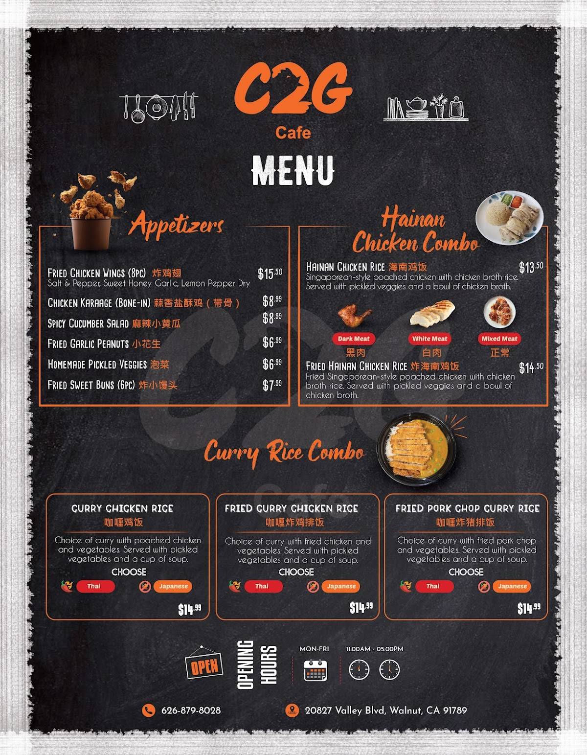 C2G cafe меню
