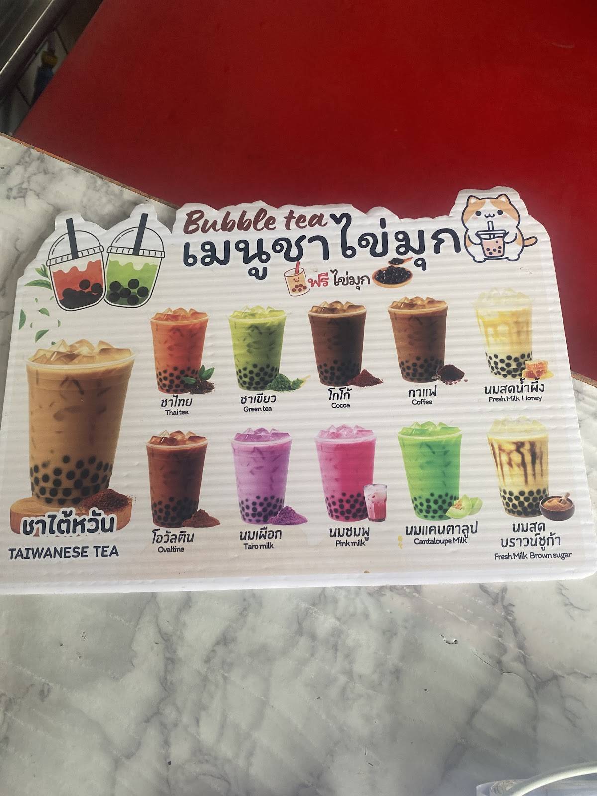 CHA PUI меню