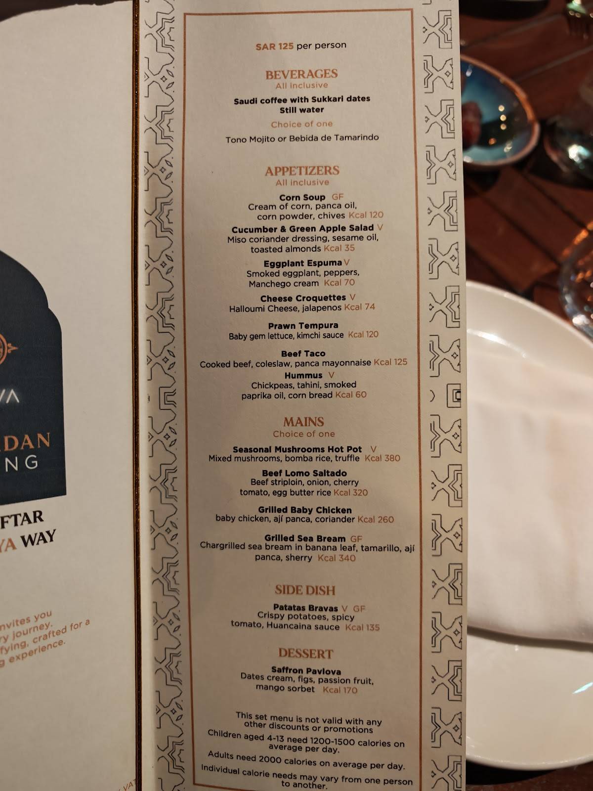 Coya Riyadh меню