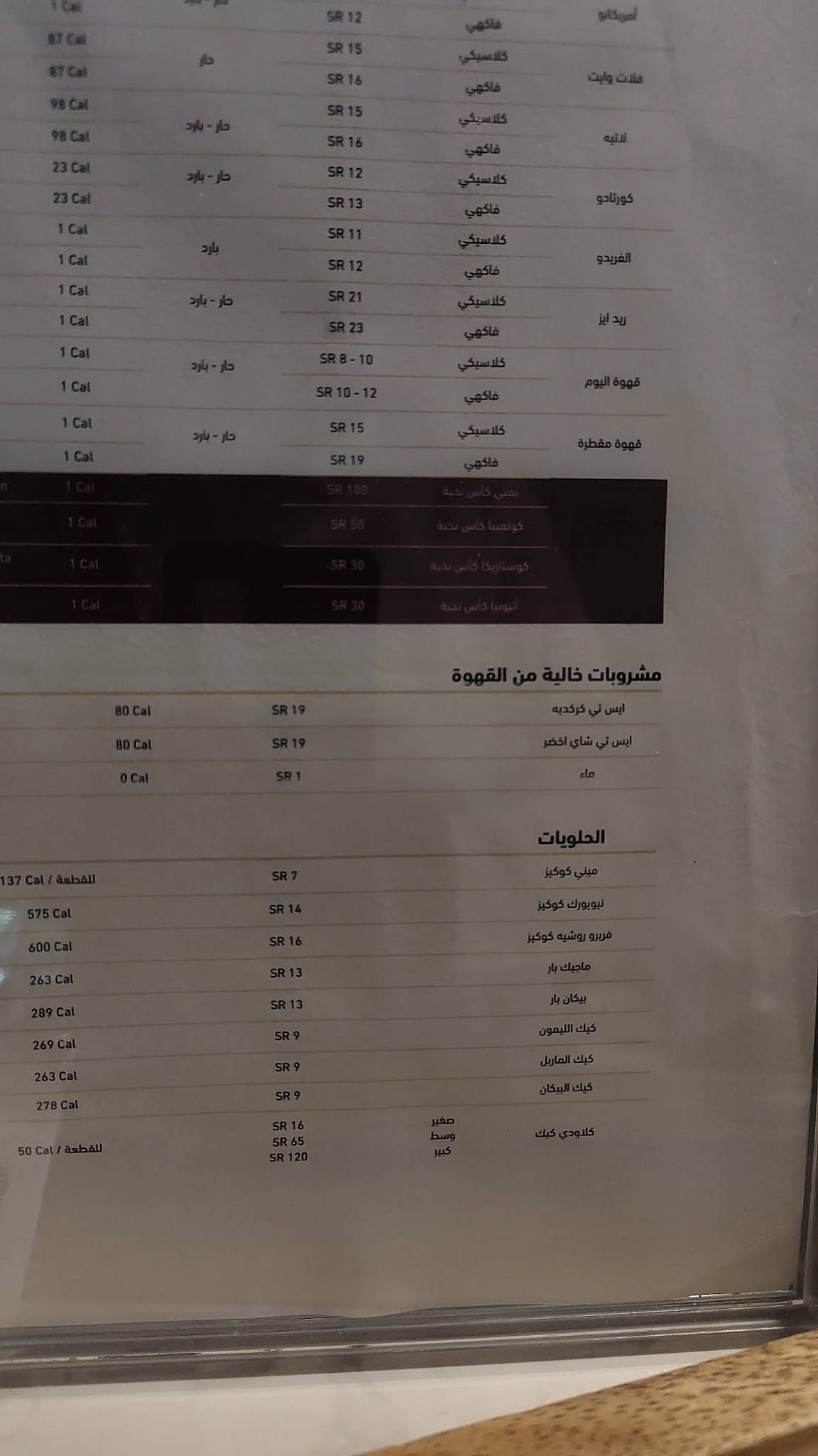 محمصة كيرف للقهوة المختصة меню