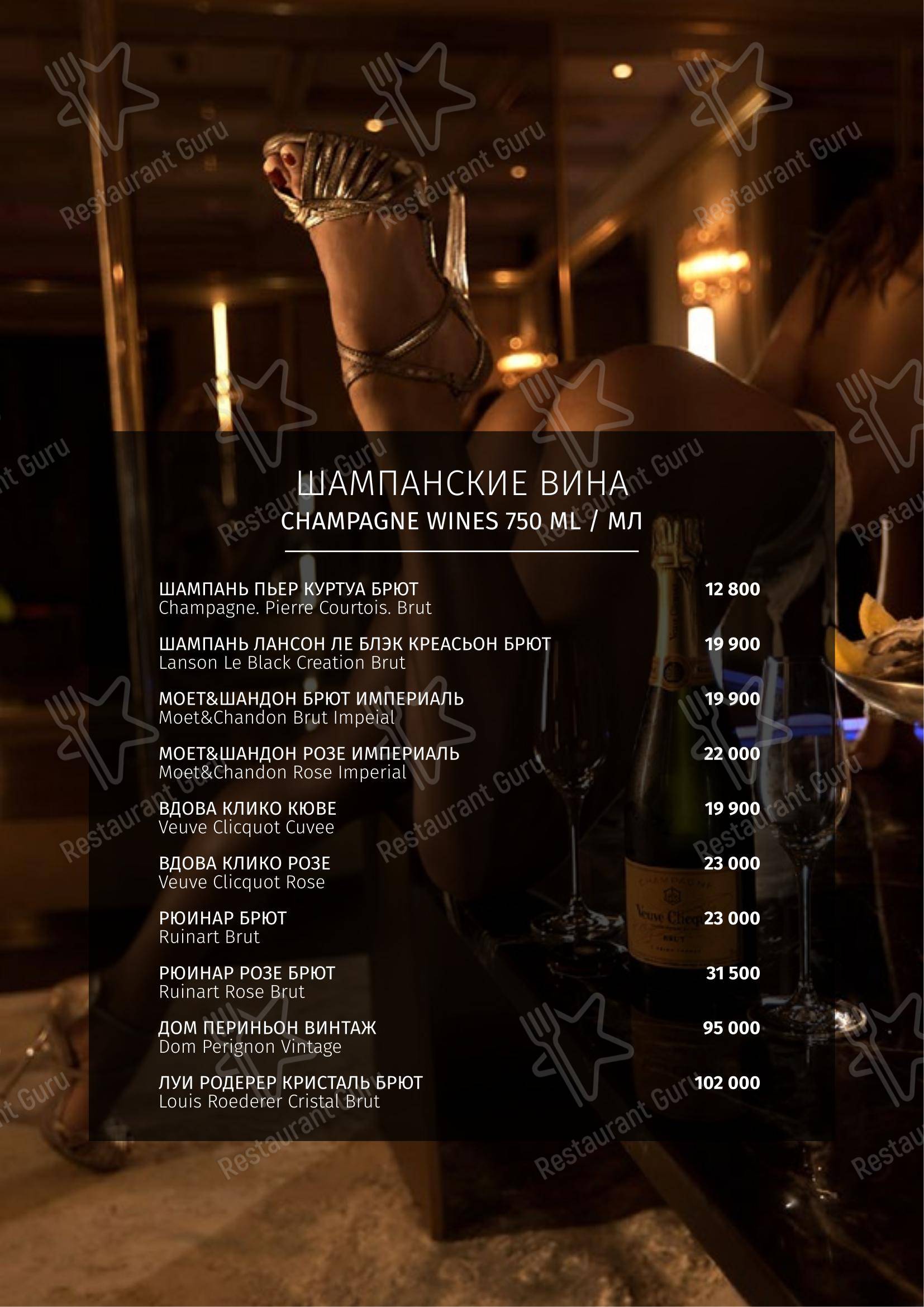 Ночное меню паба и бара Кабаре Show Girls в Челябинске