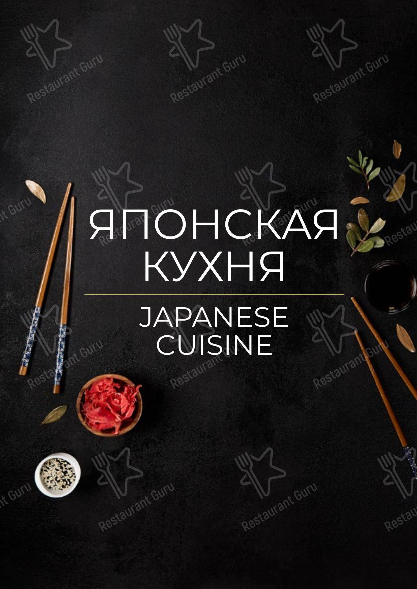 Кабаре Show Girls в Челябинске - Коктейльная карта