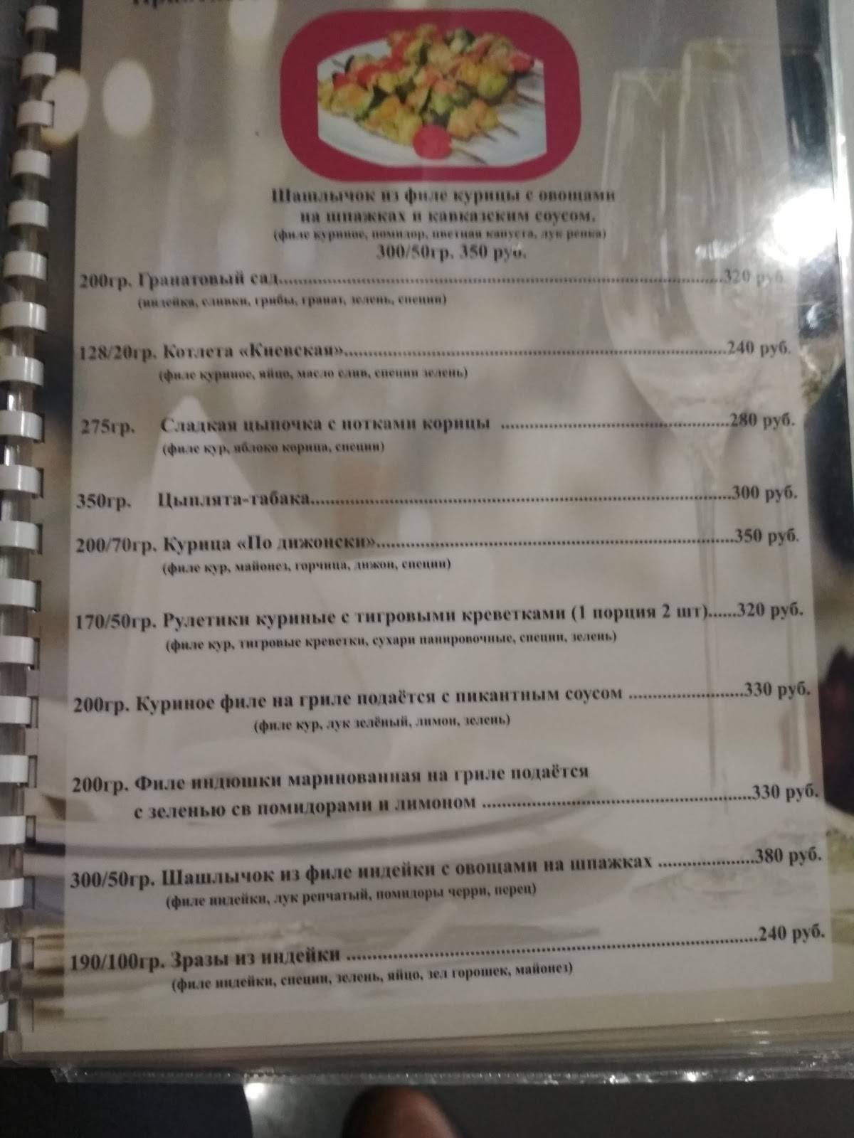 Арарат меню