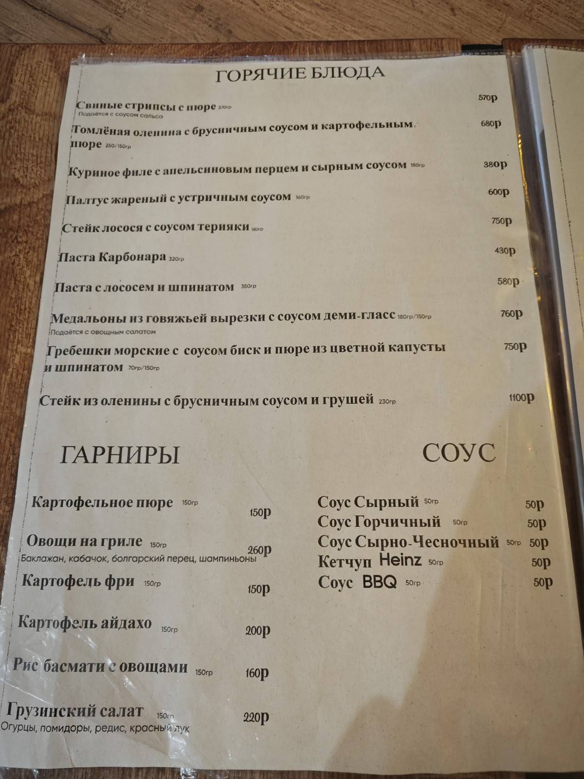 Асти меню