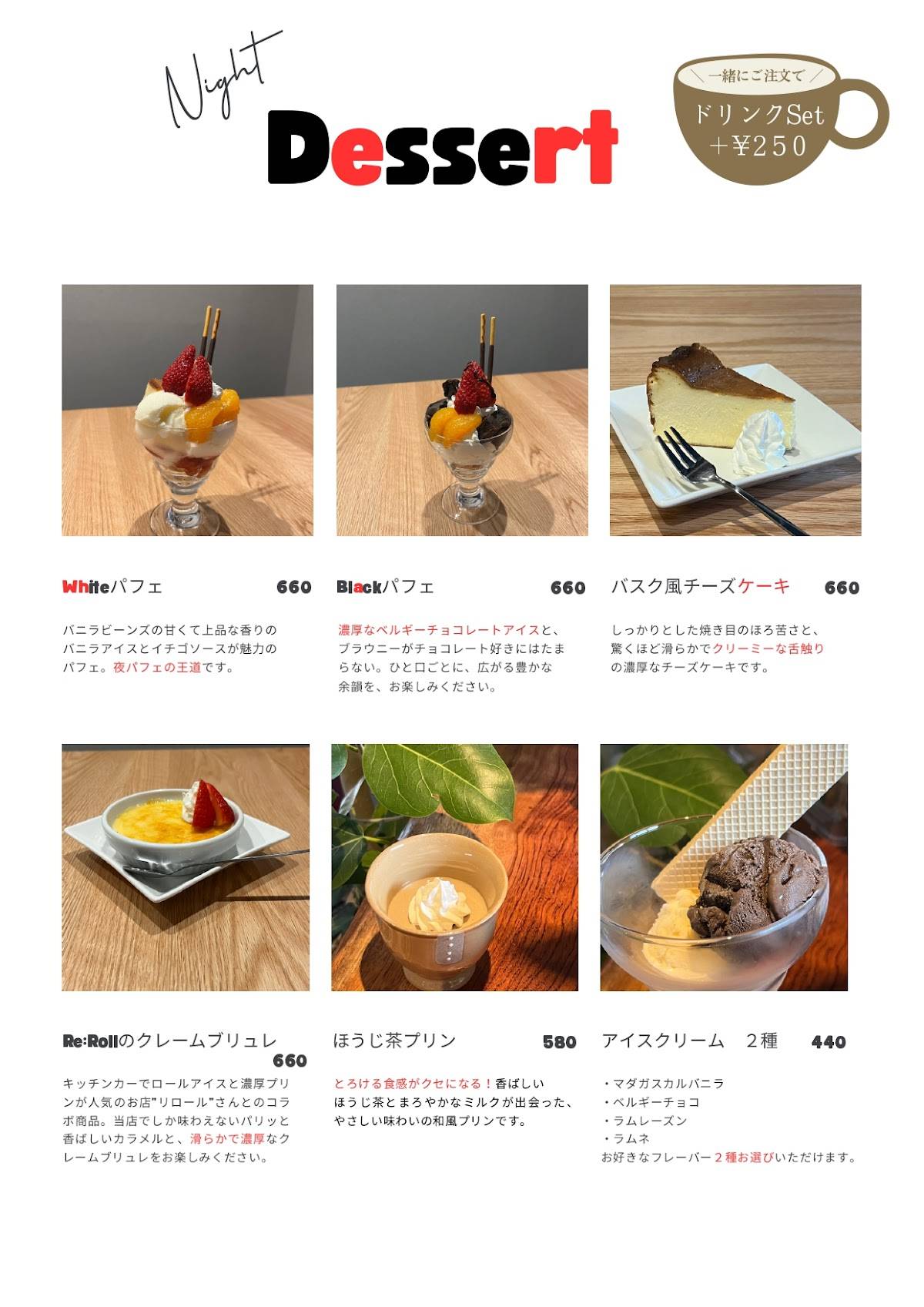 Cafe Bal Chapter меню