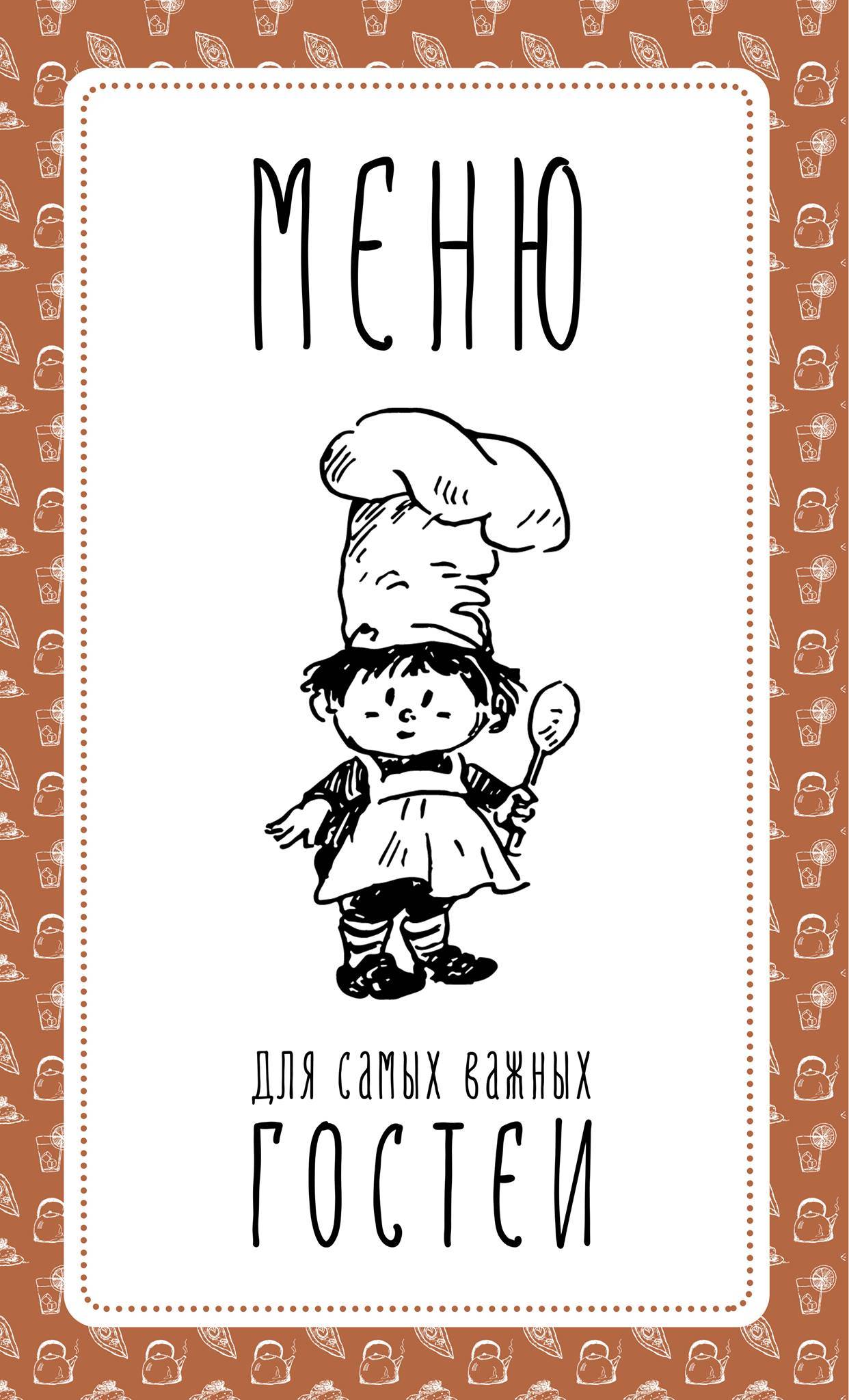 Баши меню