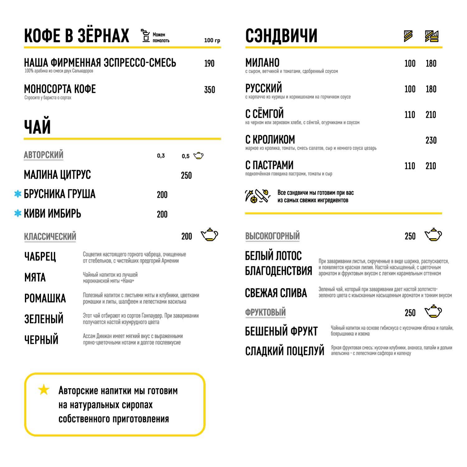 Кофе Культ меню