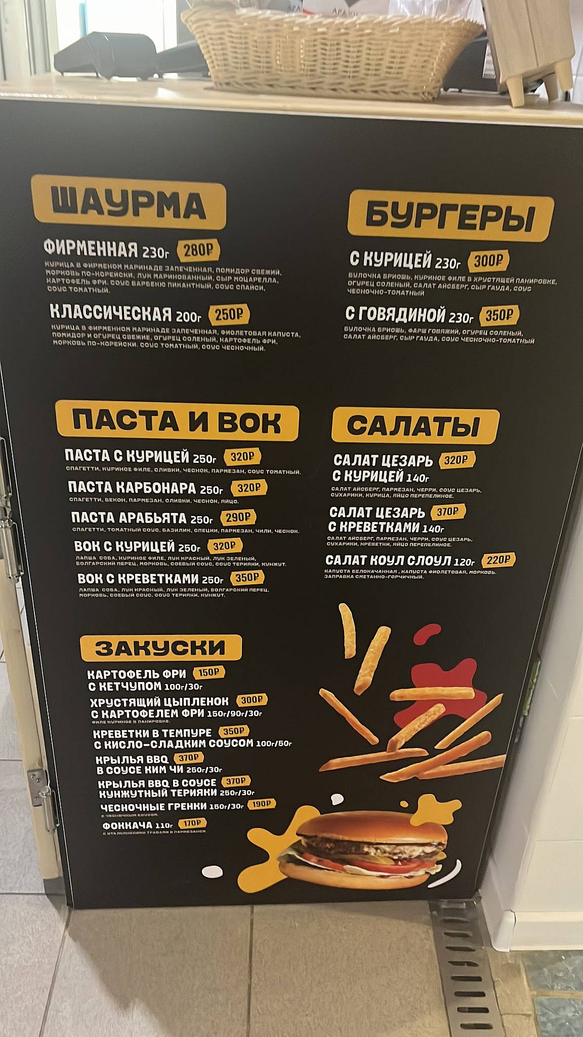 Кухня Фёдора меню