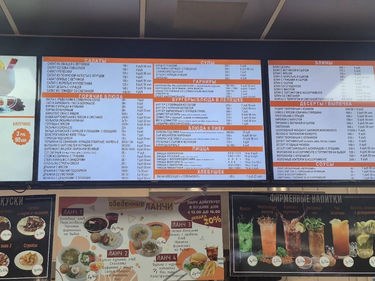 ДАМIНIКА Express меню