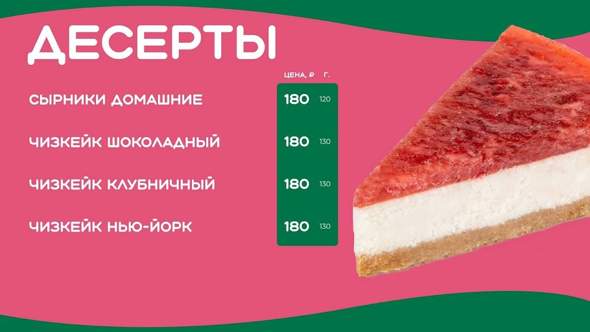 Diner меню
