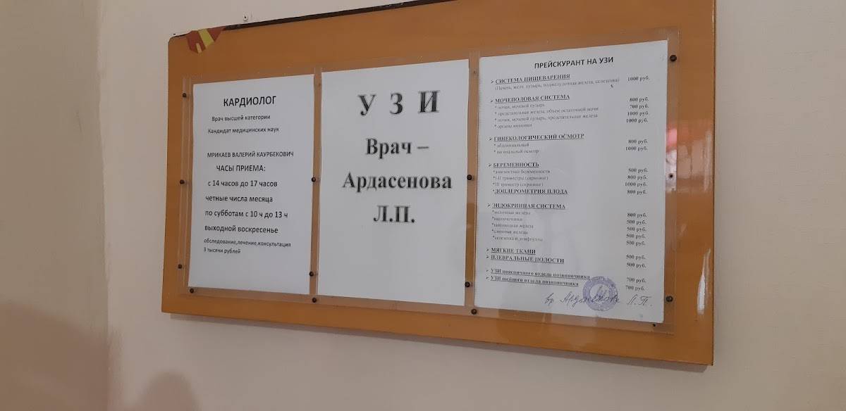 Джейхан меню