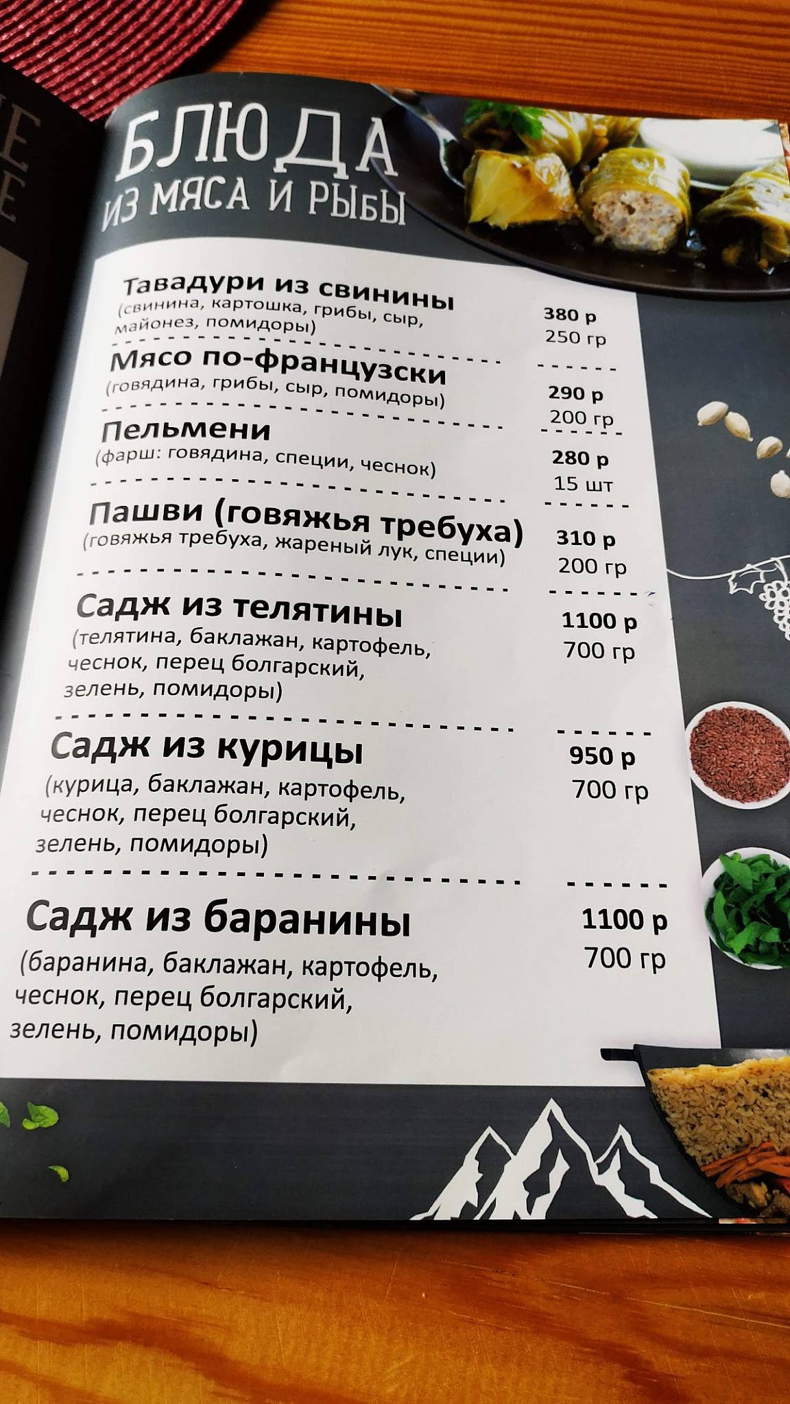 Fort меню
