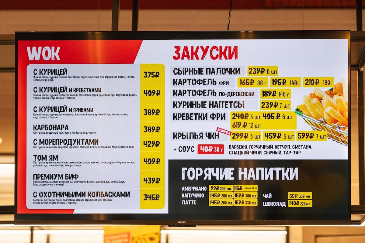Горчица меню