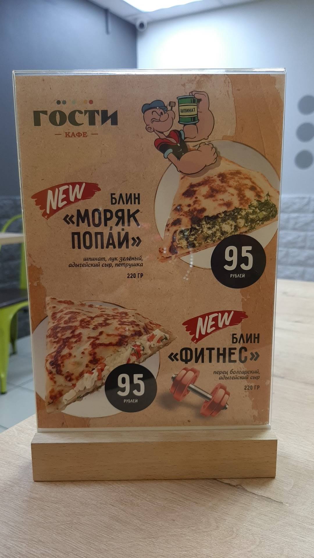 Гости меню