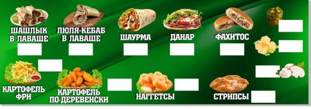 Гранд меню