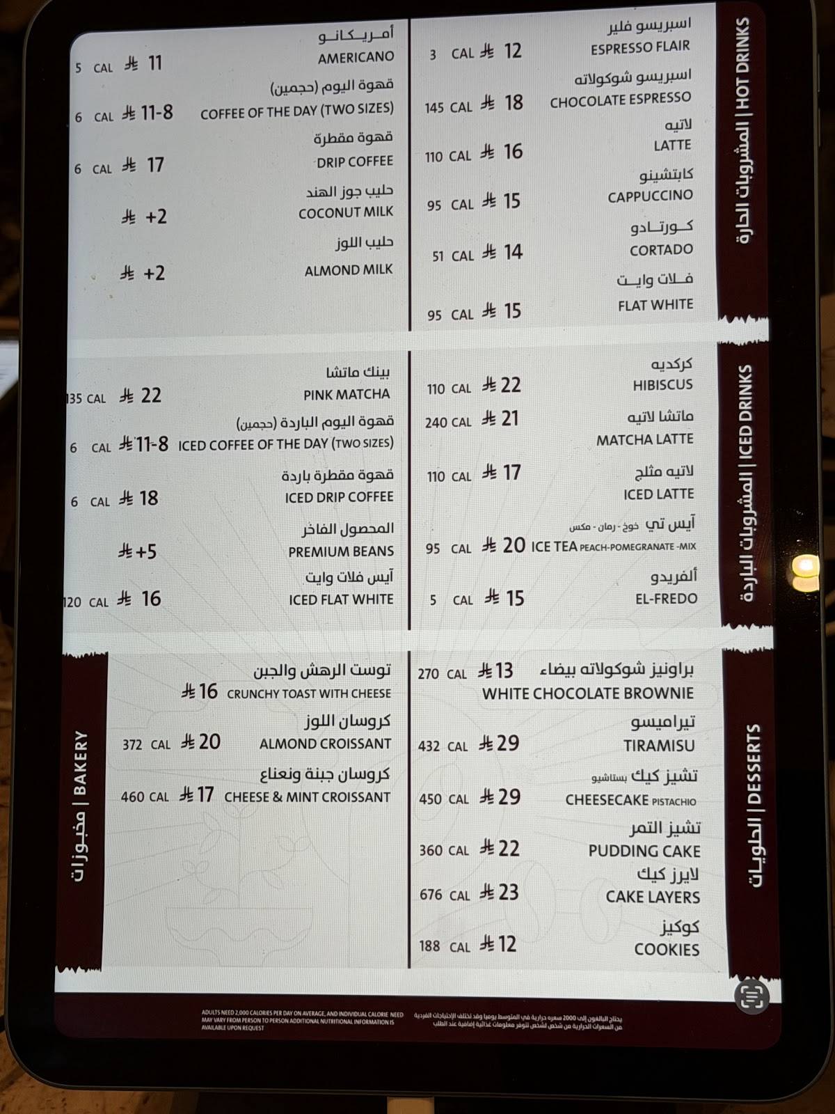 Hamra меню